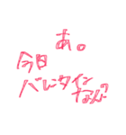 手描き風バレンタインスタンプ 其の一（個別スタンプ：9）