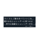 迷言まとめ シュレッダー編（個別スタンプ：1）