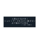 迷言まとめ シュレッダー編（個別スタンプ：4）