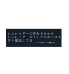 迷言まとめ シュレッダー編（個別スタンプ：5）