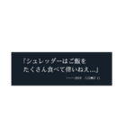 迷言まとめ シュレッダー編（個別スタンプ：7）