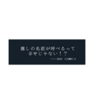 迷言まとめ2（個別スタンプ：9）