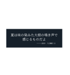 迷言まとめ2（個別スタンプ：10）