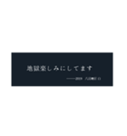 迷言まとめ2（個別スタンプ：12）