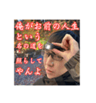 俺の心の友！（個別スタンプ：40）