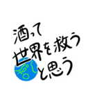 お酒のお誘いとお断り（個別スタンプ：1）