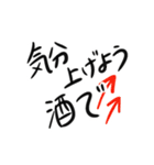 お酒のお誘いとお断り（個別スタンプ：14）