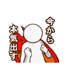 僕は棒人間、白井さん！（個別スタンプ：8）