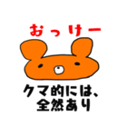 クマですが 2（個別スタンプ：2）