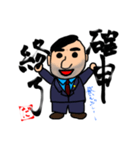 税理士じじいの戯言（個別スタンプ：2）