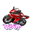 250ccスポーツバイク1(車バイクシリーズ)（個別スタンプ：24）