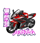 250ccスポーツバイク1(車バイクシリーズ)（個別スタンプ：26）