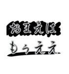 方言大人のやさしいつっこみやるじゃねぇか（個別スタンプ：24）