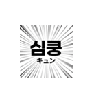韓国語の日本語翻訳機（個別スタンプ：3）