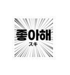 韓国語の日本語翻訳機（個別スタンプ：9）