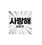 韓国語の日本語翻訳機（個別スタンプ：10）