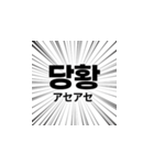 韓国語の日本語翻訳機（個別スタンプ：13）