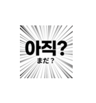 韓国語の日本語翻訳機（個別スタンプ：15）