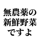 一見、怪しいが、ただ野菜を勧めるスタンプ（個別スタンプ：2）