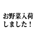 一見、怪しいが、ただ野菜を勧めるスタンプ（個別スタンプ：3）