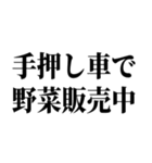 一見、怪しいが、ただ野菜を勧めるスタンプ（個別スタンプ：8）