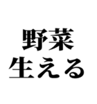 一見、怪しいが、ただ野菜を勧めるスタンプ（個別スタンプ：10）