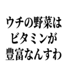 一見、怪しいが、ただ野菜を勧めるスタンプ（個別スタンプ：17）