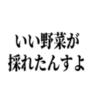 一見、怪しいが、ただ野菜を勧めるスタンプ（個別スタンプ：20）