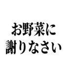 一見、怪しいが、ただ野菜を勧めるスタンプ（個別スタンプ：21）