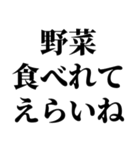 一見、怪しいが、ただ野菜を勧めるスタンプ（個別スタンプ：22）