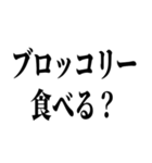 一見、怪しいが、ただ野菜を勧めるスタンプ（個別スタンプ：28）