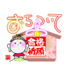 地蔵ゆる文字 合格祈願（個別スタンプ：16）