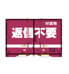 鉄道用コンテナ 6（個別スタンプ：4）