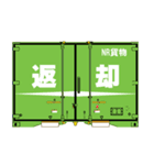 鉄道用コンテナ 6（個別スタンプ：11）