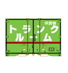 鉄道用コンテナ 6（個別スタンプ：16）