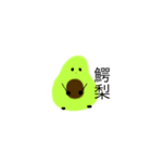エイヨウ（個別スタンプ：3）