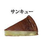 おやつ チーズケーキ と 文字（個別スタンプ：6）