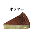 おやつ チーズケーキ と 文字（個別スタンプ：9）