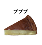 おやつ チーズケーキ と 文字（個別スタンプ：20）