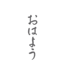 デカ文字/大人シンプル手書き筆文字 日常編（個別スタンプ：1）