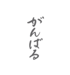 デカ文字/大人シンプル手書き筆文字 日常編（個別スタンプ：4）