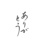 デカ文字/大人シンプル手書き筆文字 日常編（個別スタンプ：5）