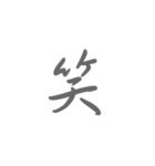 デカ文字/大人シンプル手書き筆文字 日常編（個別スタンプ：7）