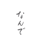 デカ文字/大人シンプル手書き筆文字 日常編（個別スタンプ：9）