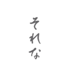 デカ文字/大人シンプル手書き筆文字 日常編（個別スタンプ：10）