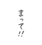 デカ文字/大人シンプル手書き筆文字 日常編（個別スタンプ：11）