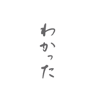 デカ文字/大人シンプル手書き筆文字 日常編（個別スタンプ：18）