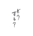 デカ文字/大人シンプル手書き筆文字 日常編（個別スタンプ：19）