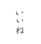 デカ文字/大人シンプル手書き筆文字 日常編（個別スタンプ：20）