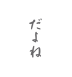 デカ文字/大人シンプル手書き筆文字 日常編（個別スタンプ：21）